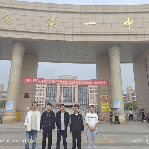 优质课堂展风采，观摩学习共成长——记横峰县第三中学数学省优质课学习活动