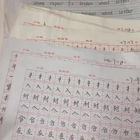 2023我的假期生活212743王一辰