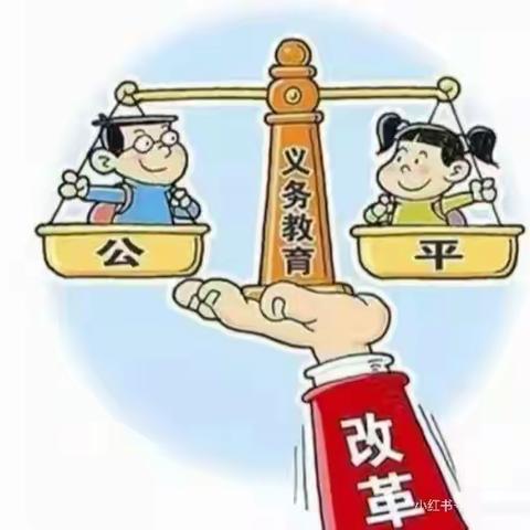 《“双减”：开启教育新征程，点亮孩子多彩梦》