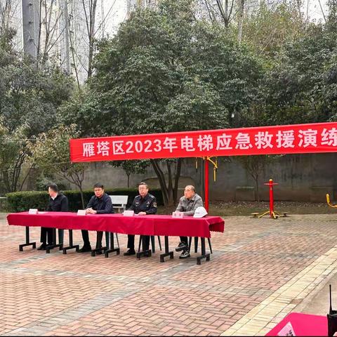 区市场监管局组织开展2023年雁塔区电梯应急救援演练