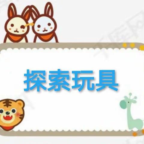 我上幼儿园啦—不老屯镇中心幼儿园小一班