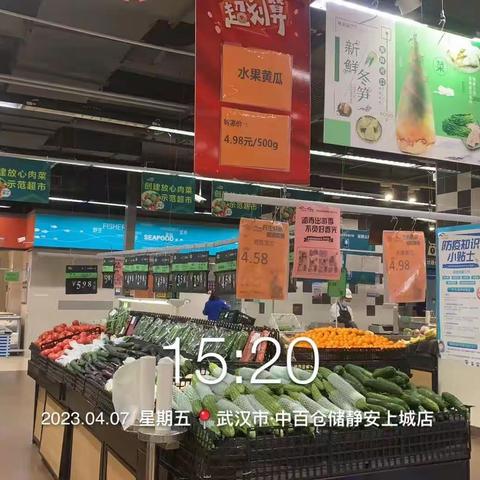 静安上城店4月7日生鲜三次营运报告