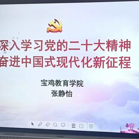 【宝小•双减】公需培训  为我蓄力