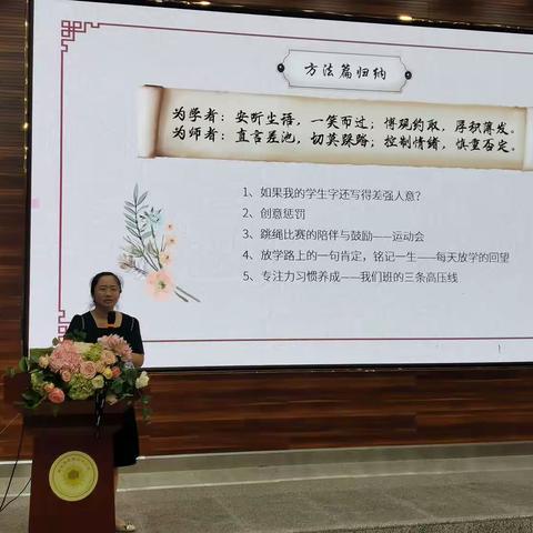 【壹零壹卓然教育•教师培训】唐城壹零壹实验小学“杏坛日新工程”暑期教师培训