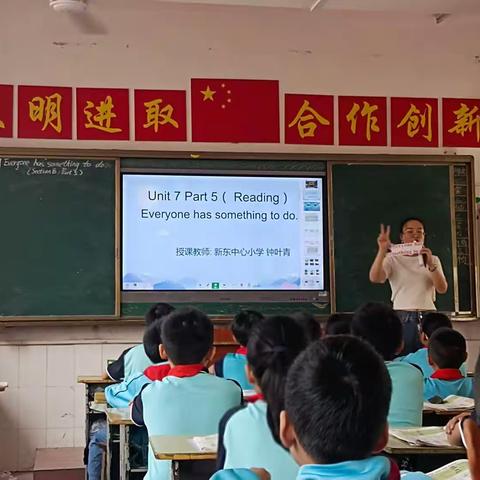 英”你精彩 “语”你同行——新东中心小学英语示范课