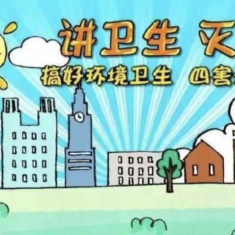 防病媒，护健康—二曲街道下孟幼儿园病媒防控知识宣传活动纪实