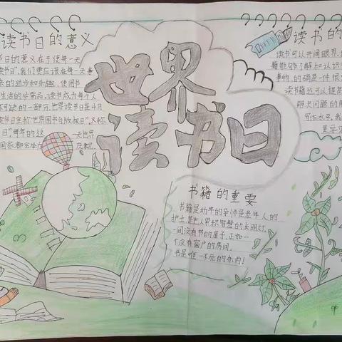 【曹庄学区曹庄中心小学】关爱学生幸福成长“最美四月天，读书好时节”