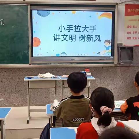 【曹庄学区曹庄中心小学】关爱学生幸福成长—讲文明树新风，争做新时代好少年