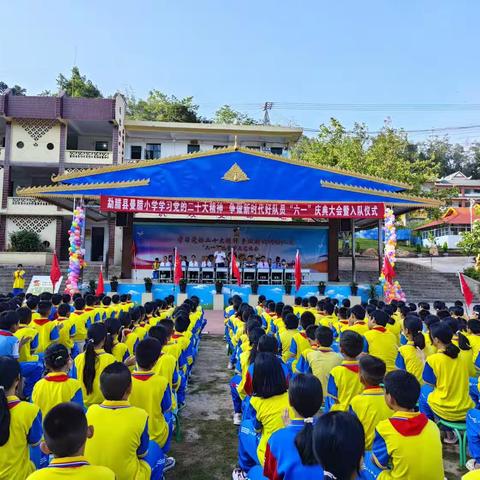 学习党的二十大精神 争做新时代好队员——勐腊县曼腊小学欢庆“六一”儿童节