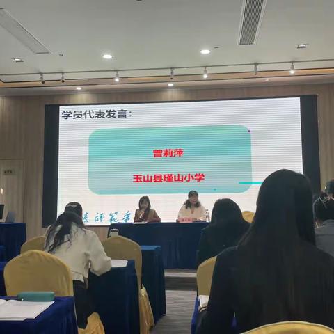 芳华待灼正青春 踔厉奋发向未来————2023国培计划江西省小学青年教师能力提升培训（一）