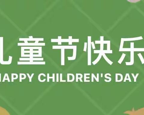 【缤纷夏日，乐享六一】温泉镇健乐幼儿园“六一”儿童节游园活动