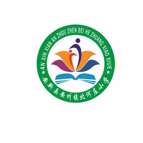 “迎六一，知队史”北何庄小学少先队队前教育