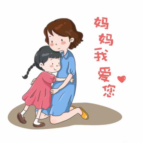 母亲节