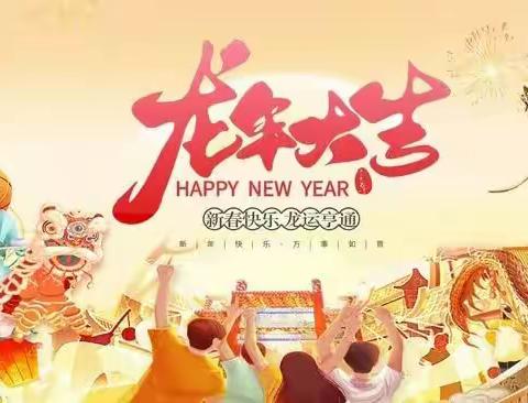 福娃迎元旦  欢乐庆新年