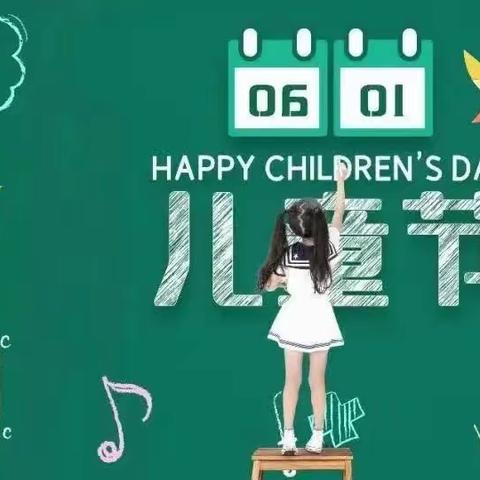 “学习二十大   争做好队员”——南堡开发区第三小学六一庆祝活动