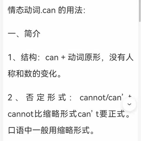 展开英语的翅膀，飞进知识的海洋——沙垡中学英语教研组进行知识点分析