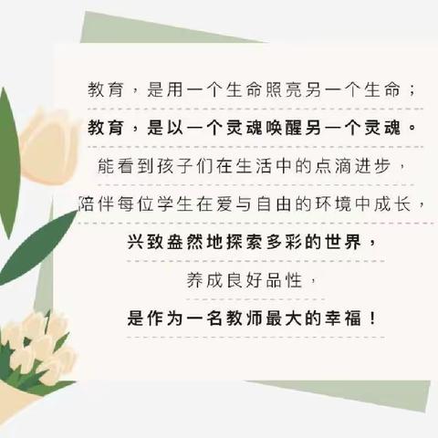 树师魂 立师德 扬师风――六安市丰安幼儿园师德师风倡议书