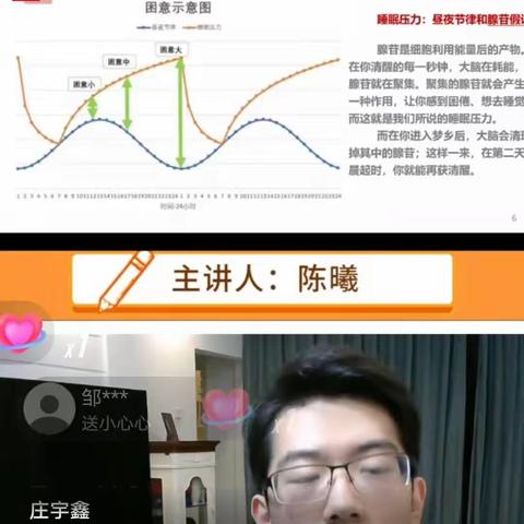 “正确看待流行疾病，强化学生身心健康”，全区中小学生公益讲座活动，小南头小学活动纪实。