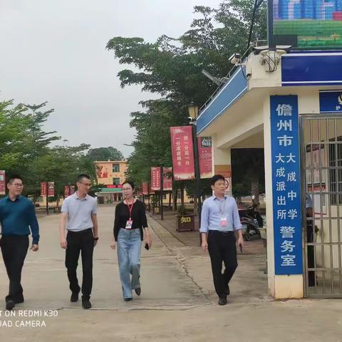督校园防线，保师生安全——大成镇镇委书记陈海云带队到大成中学开展校园安全专项督导检查