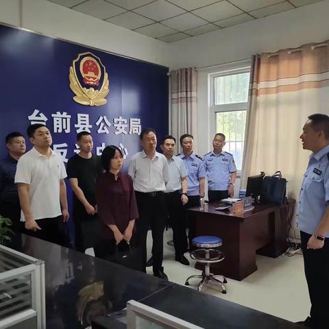 省委政法委调研指导我县反电诈工作