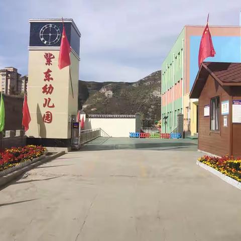 【紫东幼儿园】——迎接长治市妇幼保健院卫生保健工作督导检查