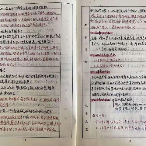 常规检查促提质 匠心赋能行致远——郾城三中开展教案常规检查工作