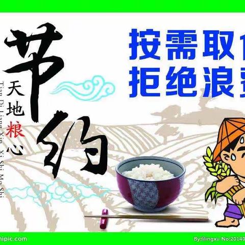 “珍惜粮食，从我做起”—桑园幼儿园大一班