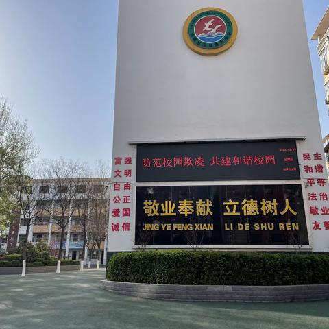 防范校园欺凌 共建和谐校园——逸夫小学举行法治健康教育讲座