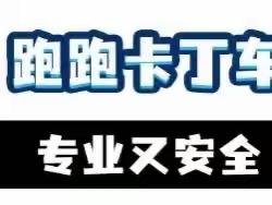 【优胜托管】卡丁车速度与激情   给孩子一次全新的成长体验