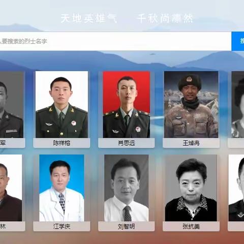 礼泉县2023清明网上祭英烈倡议书