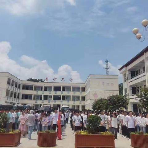 为中考壮行 向梦想出征——泌阳县高邑中心学校九年级学子中考壮行仪式