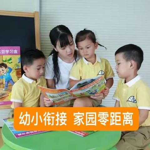 幼儿园不学拼音、不识字，上小学就会“掉队”？真相看这里！