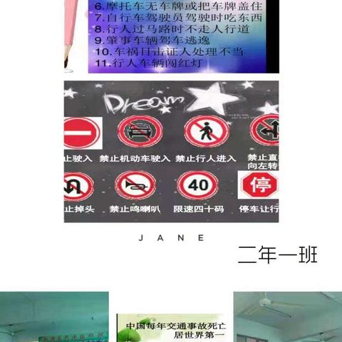 林东第二小学“防灾减灾安全教育”