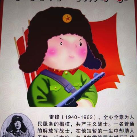 “学习雷锋好榜样”小太阳幼儿园大班学雷锋活动一美篇