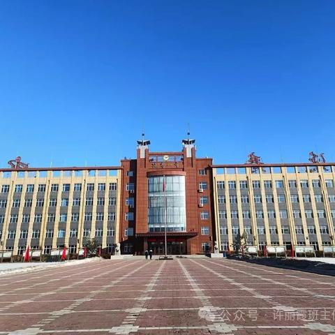 【一中.德育】春光作序，梦想启航——延寿县第一中学2026年春季开学第一课纪实