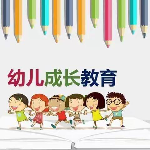 鸿志幼儿园小班一周生活记录