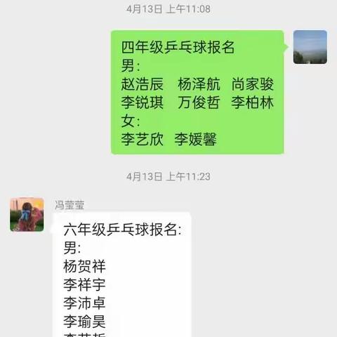 奋勇“乒”搏 青春飞扬一一水营小学第一届乒乓球比赛活动纪实