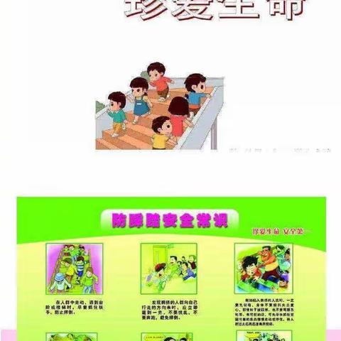 “防踩踏，保安全”市南小区幼儿园小班级部“防踩踏”演练活动