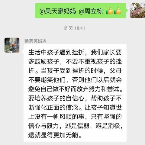 河阳学校三2班三月线上读书活动