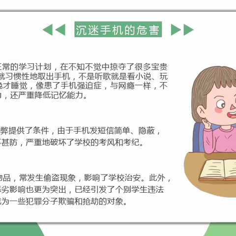 走出手机误区    呵护学生心灵——清远市中小学肖伟英名班主任工作室第七期“两周一研”活动