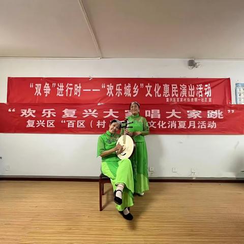 “双争”进行时--钢一社区开展“复兴大家唱大家跳”群众文化活动月活动