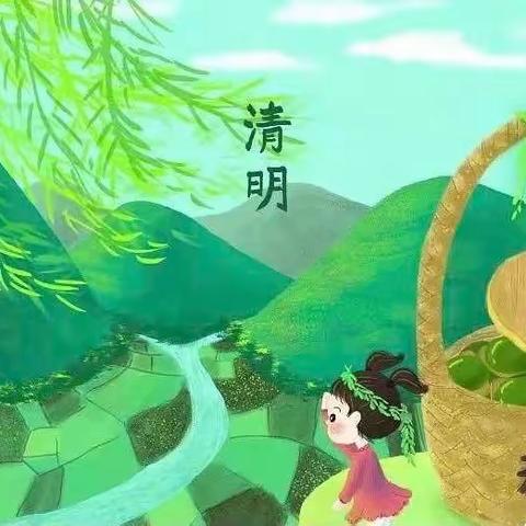 【格林童话&平安校园】“文明祭祀，绿色清明”———格林童话幼儿园清明节森林防火致家长的一封信