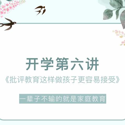 《批评教育这样做孩子更容易接受》