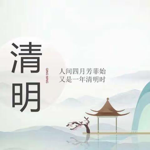 传承红色基因    争做强国少年——岑溪市水汶镇中心小学“清明祭英烈”活动