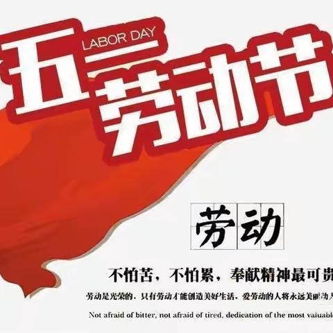 【党建+德育】我劳动，我快乐——记昭君镇中心小学五年级劳动实践活动