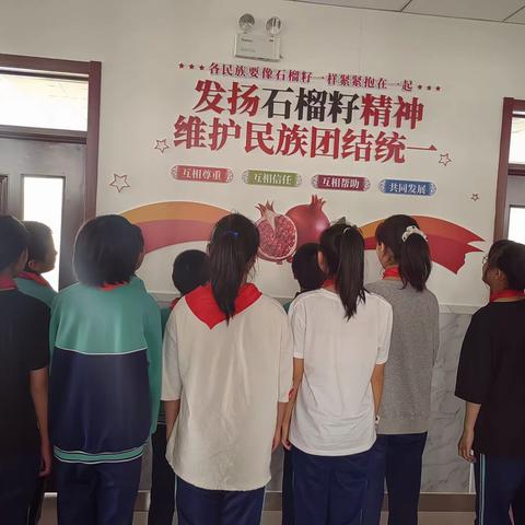 【党建＋德育】“民族团结一家亲·和谐共处心连心”——昭君镇中心小学五年级民族