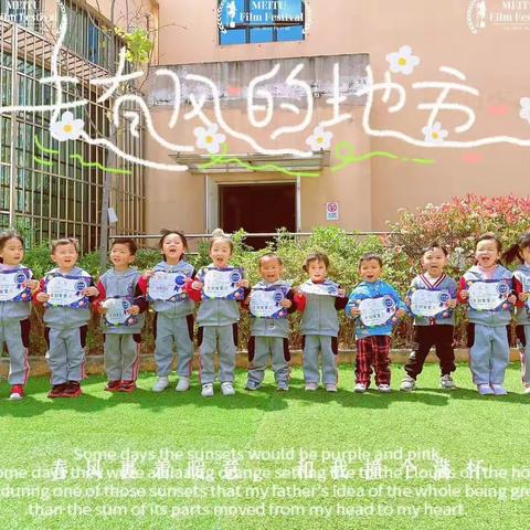 可爱的“三月全勤宝宝”——安宁市广州新雅幼儿园