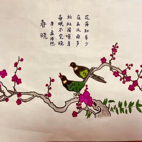 读经典名著 品诗情画意——莲湖区邓家村小学高语组学科节活动