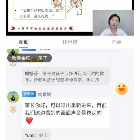 六横中心幼儿园小一班《巧用询问式教育倾听孩子的看法》