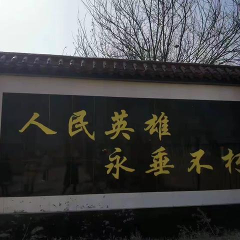 北代镇杨留青小学清明节活动—— 祭扫烈士陵园，缅怀革命先烈